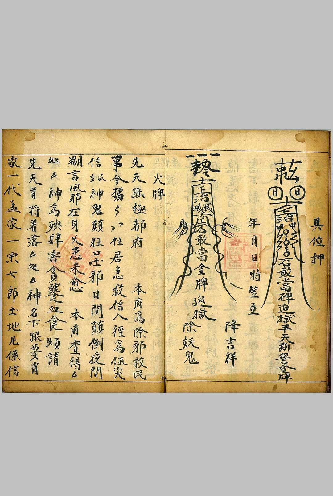 图片[9]-中华古籍网-专注古书收集《道门秘语秘法》-中华古籍网-专注古书收集中华古籍网-专注古书收集