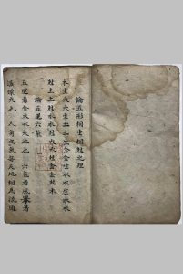相法抄-中华古籍网-专注古书收集中华古籍网-专注古书收集