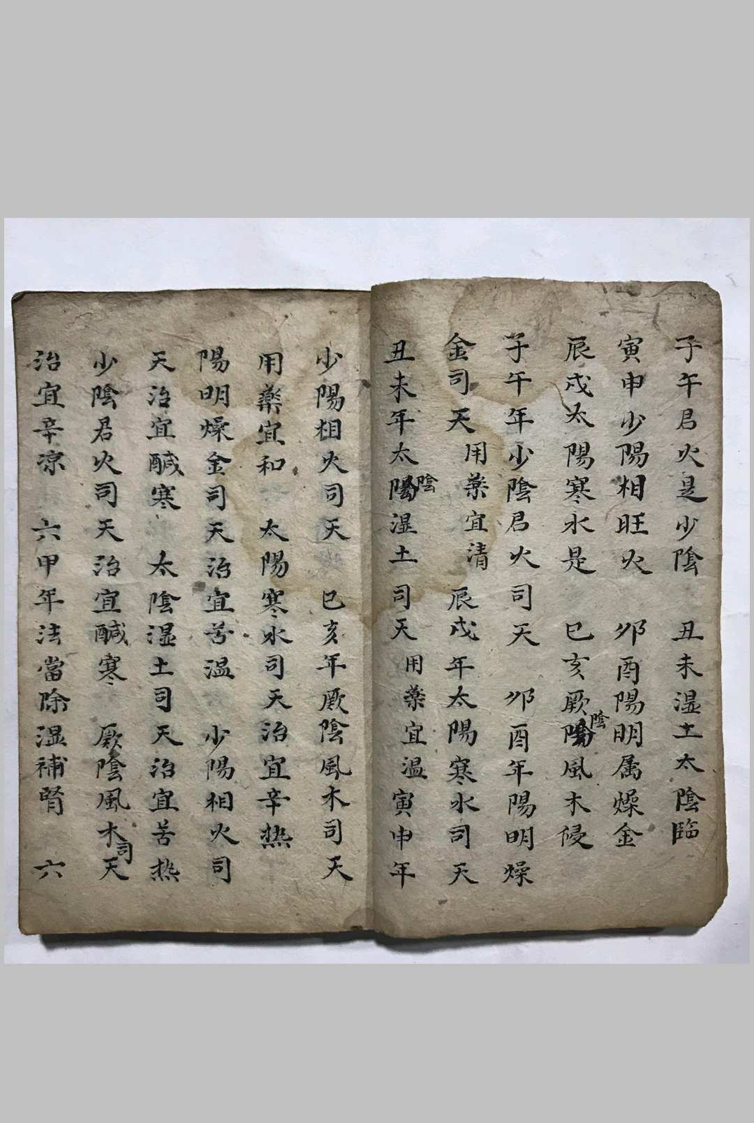 图片[3]-中华古籍网-专注古书收集相法抄-中华古籍网-专注古书收集中华古籍网-专注古书收集