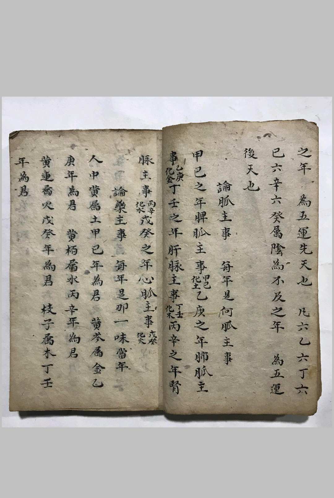 图片[2]-中华古籍网-专注古书收集相法抄-中华古籍网-专注古书收集中华古籍网-专注古书收集