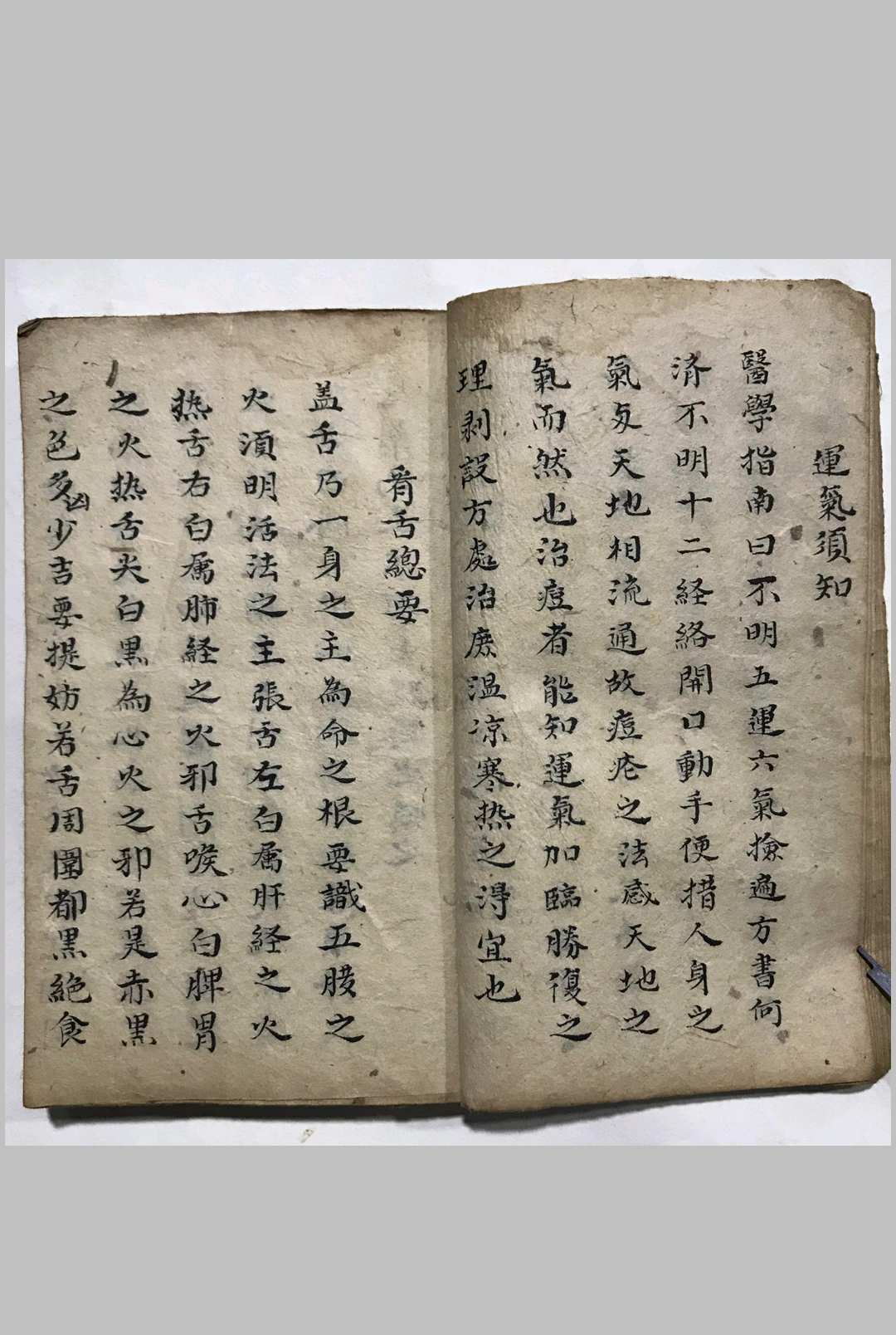图片[5]-中华古籍网-专注古书收集相法抄-中华古籍网-专注古书收集中华古籍网-专注古书收集
