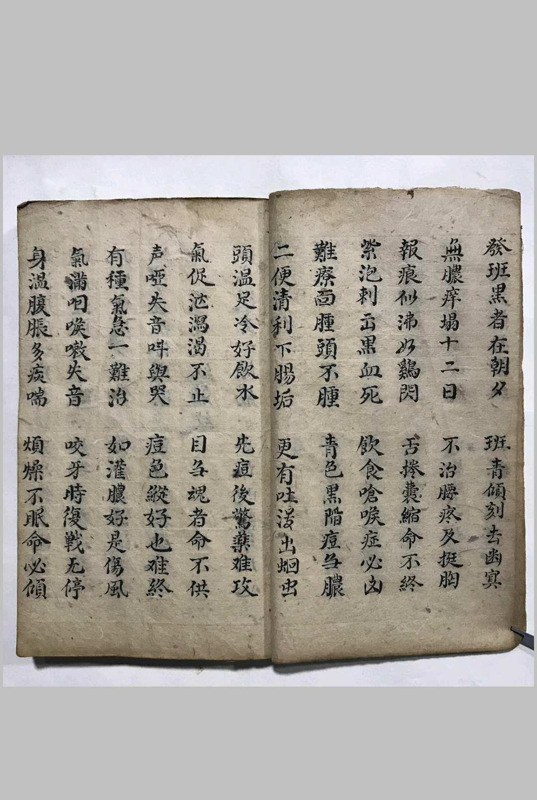 图片[4]-中华古籍网-专注古书收集相法抄-中华古籍网-专注古书收集中华古籍网-专注古书收集