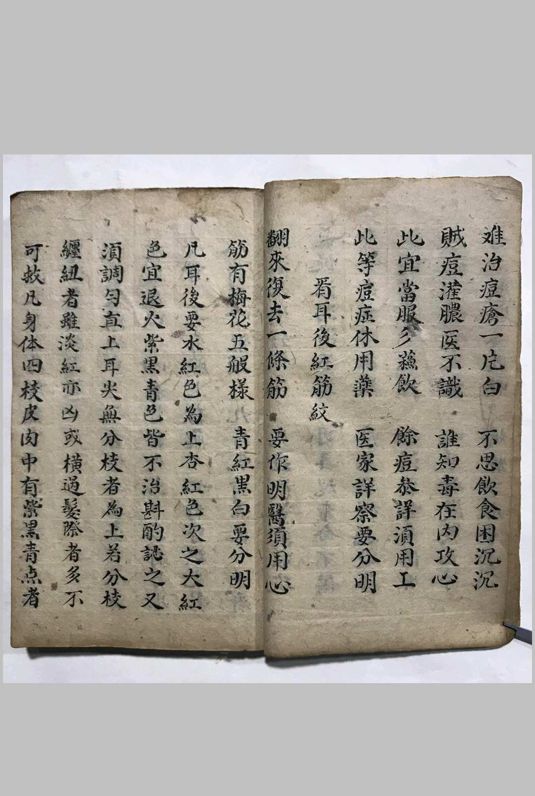 图片[6]-中华古籍网-专注古书收集相法抄-中华古籍网-专注古书收集中华古籍网-专注古书收集