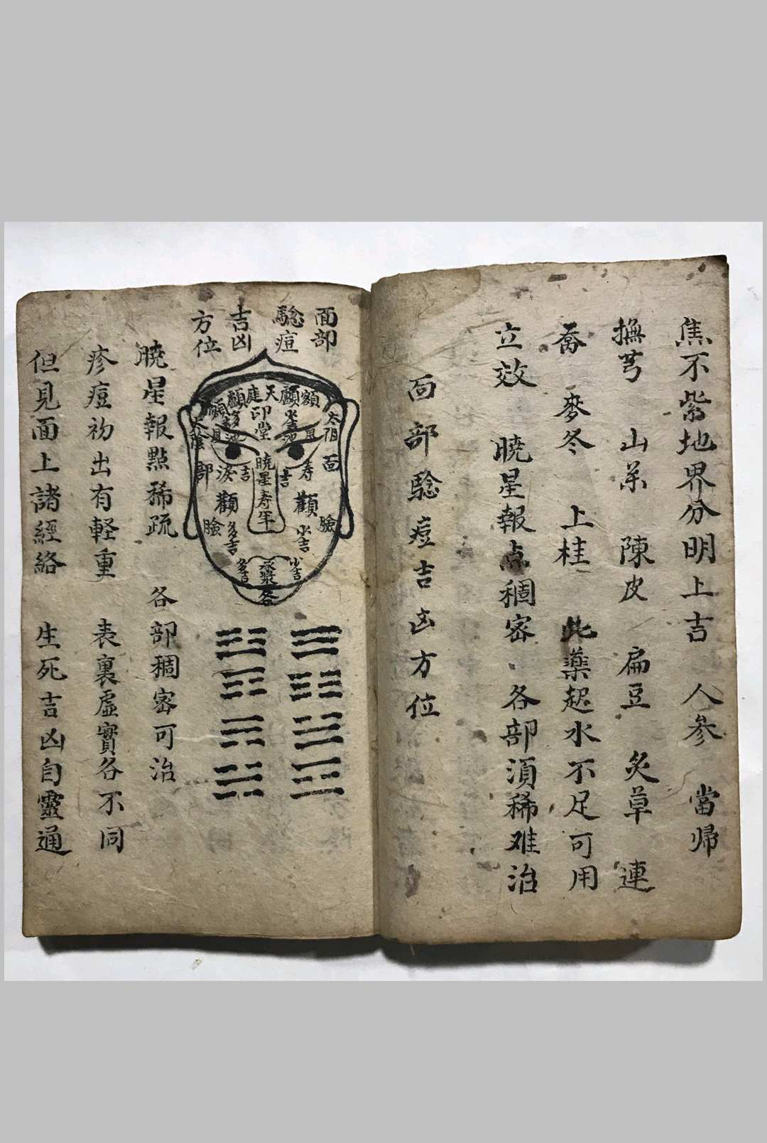 图片[7]-中华古籍网-专注古书收集相法抄-中华古籍网-专注古书收集中华古籍网-专注古书收集