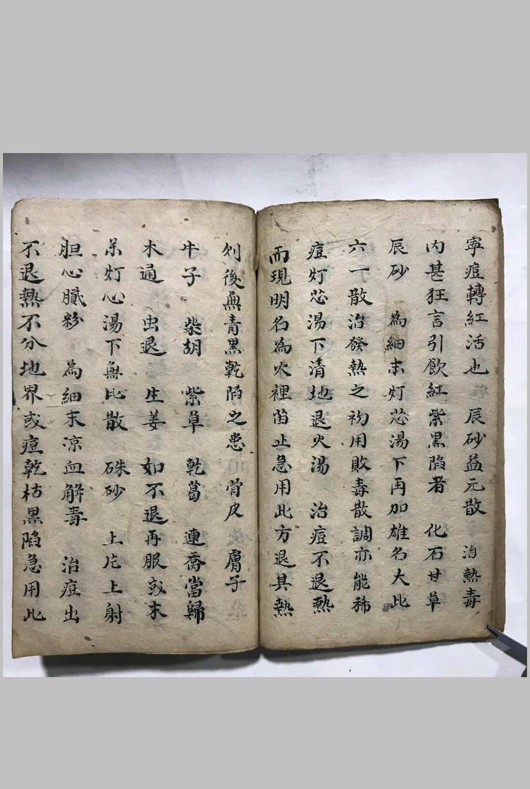 图片[10]-中华古籍网-专注古书收集相法抄-中华古籍网-专注古书收集中华古籍网-专注古书收集