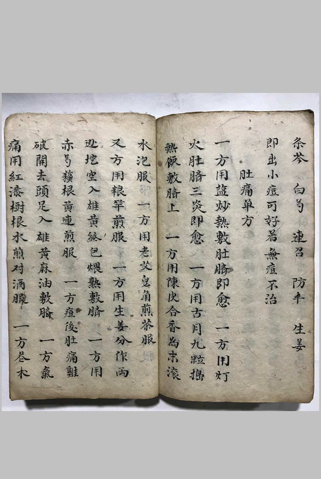 图片[9]-中华古籍网-专注古书收集相法抄-中华古籍网-专注古书收集中华古籍网-专注古书收集