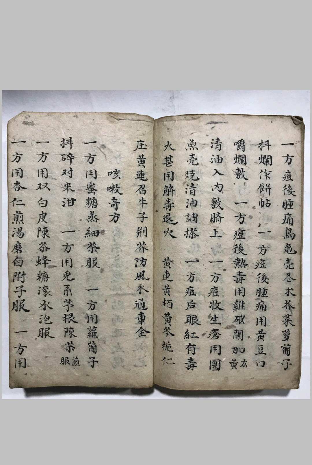 图片[8]-中华古籍网-专注古书收集相法抄-中华古籍网-专注古书收集中华古籍网-专注古书收集