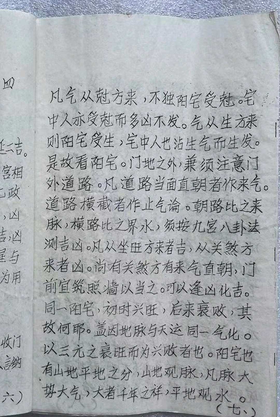 图片[8]-中华古籍网-专注古书收集《风水秘传》上下册-中华古籍网-专注古书收集中华古籍网-专注古书收集