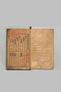 苏老泉先生全集 16卷 苏旬（宋）刊本 ,明中华古籍网-专注古书收集中华古籍网
