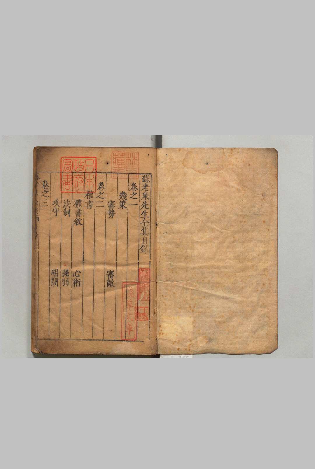 苏老泉先生全集 16卷 苏旬（宋）刊本 ,明中华古籍网-专注古书收集中华古籍网