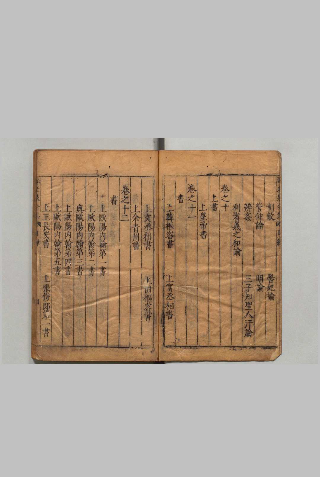 图片[2]中华古籍网-专注古书收集苏老泉先生全集 16卷 苏旬（宋）刊本 ,明中华古籍网-专注古书收集中华古籍网