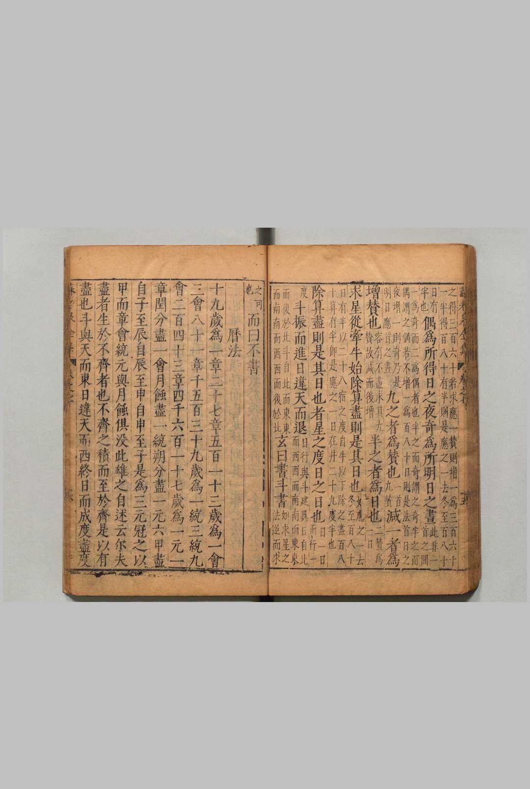 图片[5]中华古籍网-专注古书收集苏老泉先生全集 16卷 苏旬（宋）刊本 ,明中华古籍网-专注古书收集中华古籍网