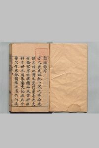 焦太史编辑国朝献徴录 120卷 焦竑（明）明万间 , 徐象橒中华古籍网-专注古书收集中华古籍网