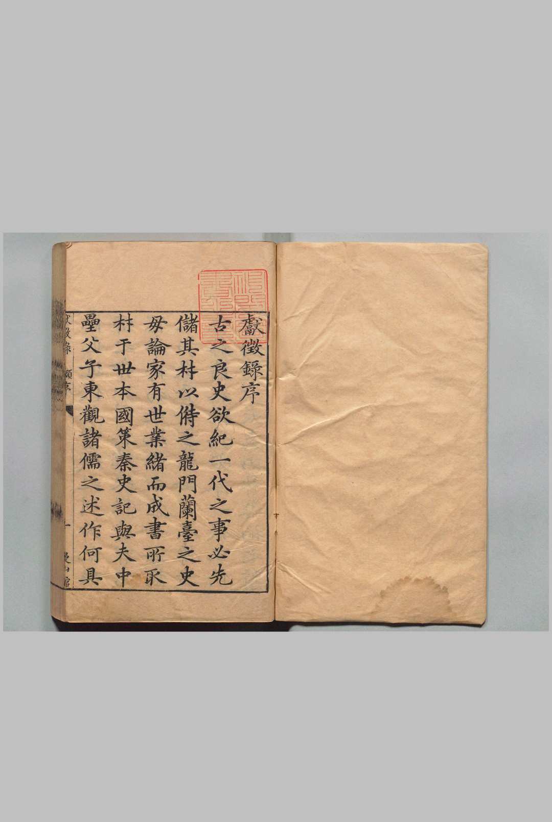 焦太史编辑国朝献徴录 120卷 焦竑（明）明万间 , 徐象橒中华古籍网-专注古书收集中华古籍网