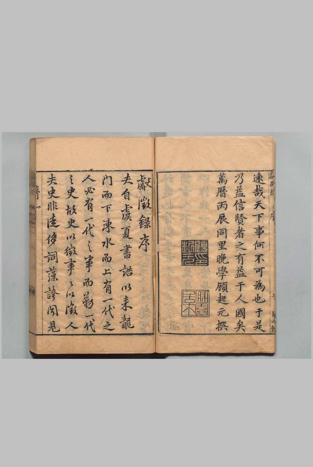 图片[2]中华古籍网-专注古书收集焦太史编辑国朝献徴录 120卷 焦竑（明）明万间 , 徐象橒中华古籍网-专注古书收集中华古籍网