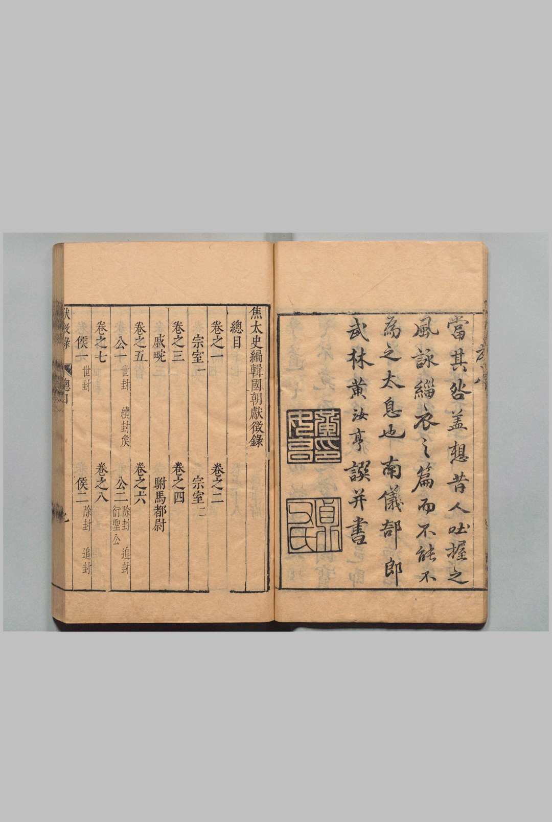 图片[3]中华古籍网-专注古书收集焦太史编辑国朝献徴录 120卷 焦竑（明）明万间 , 徐象橒中华古籍网-专注古书收集中华古籍网