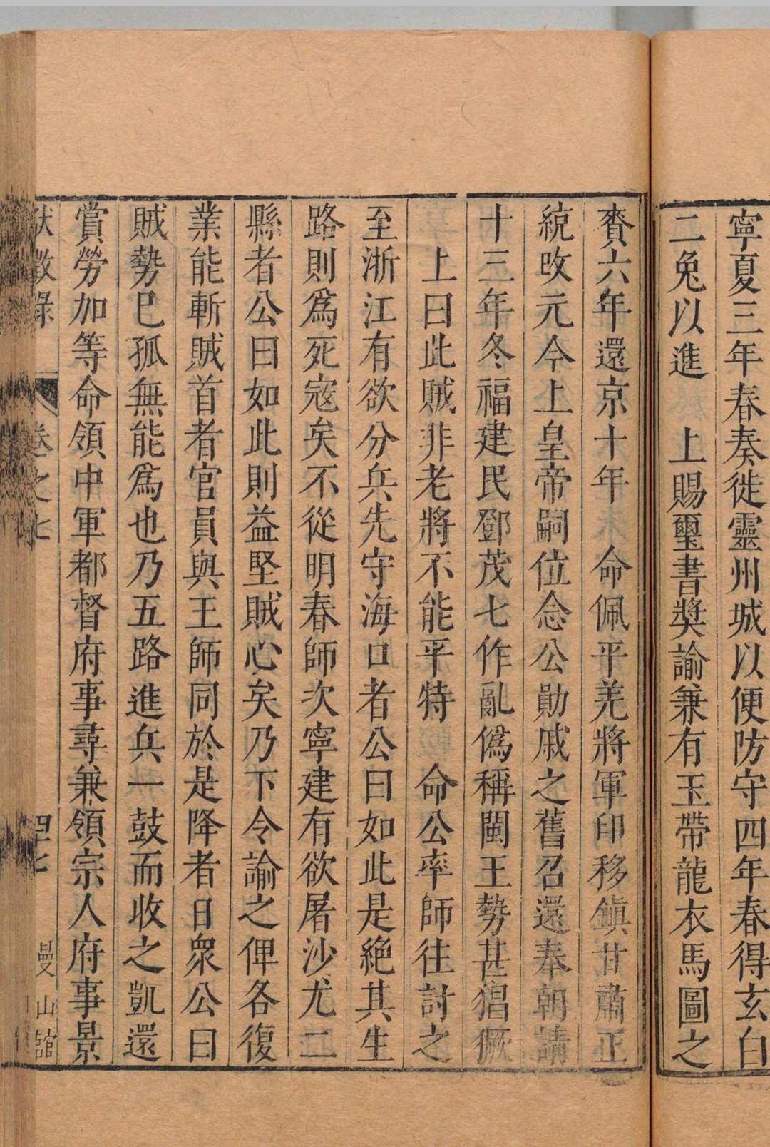 图片[8]中华古籍网-专注古书收集焦太史编辑国朝献徴录 120卷 焦竑（明）明万间 , 徐象橒中华古籍网-专注古书收集中华古籍网