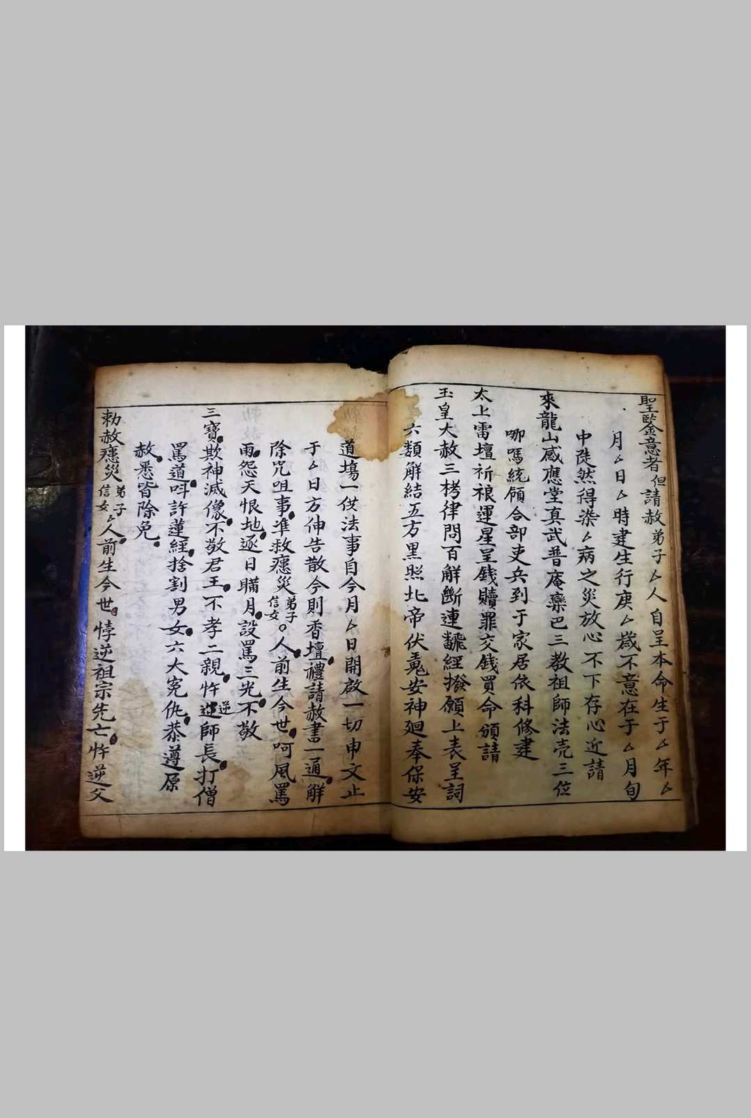 图片[5]-中华古籍网-专注古书收集玉皇恩赦科-中华古籍网-专注古书收集中华古籍网-专注古书收集