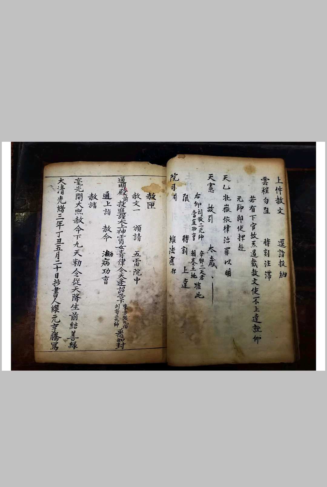 图片[3]-中华古籍网-专注古书收集玉皇恩赦科-中华古籍网-专注古书收集中华古籍网-专注古书收集
