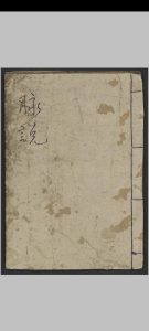 叶霖 脉说 , 1900-中华古籍网-专注古书收集中华古籍网-专注古书收集