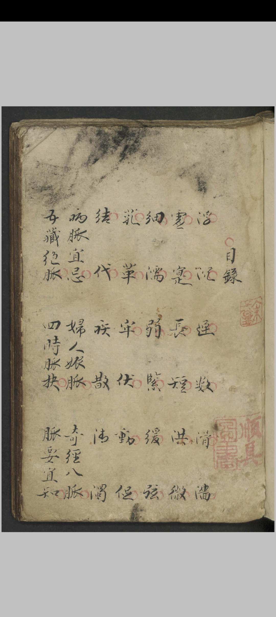 图片[2]-中华古籍网-专注古书收集叶霖 脉说 , 1900-中华古籍网-专注古书收集中华古籍网-专注古书收集