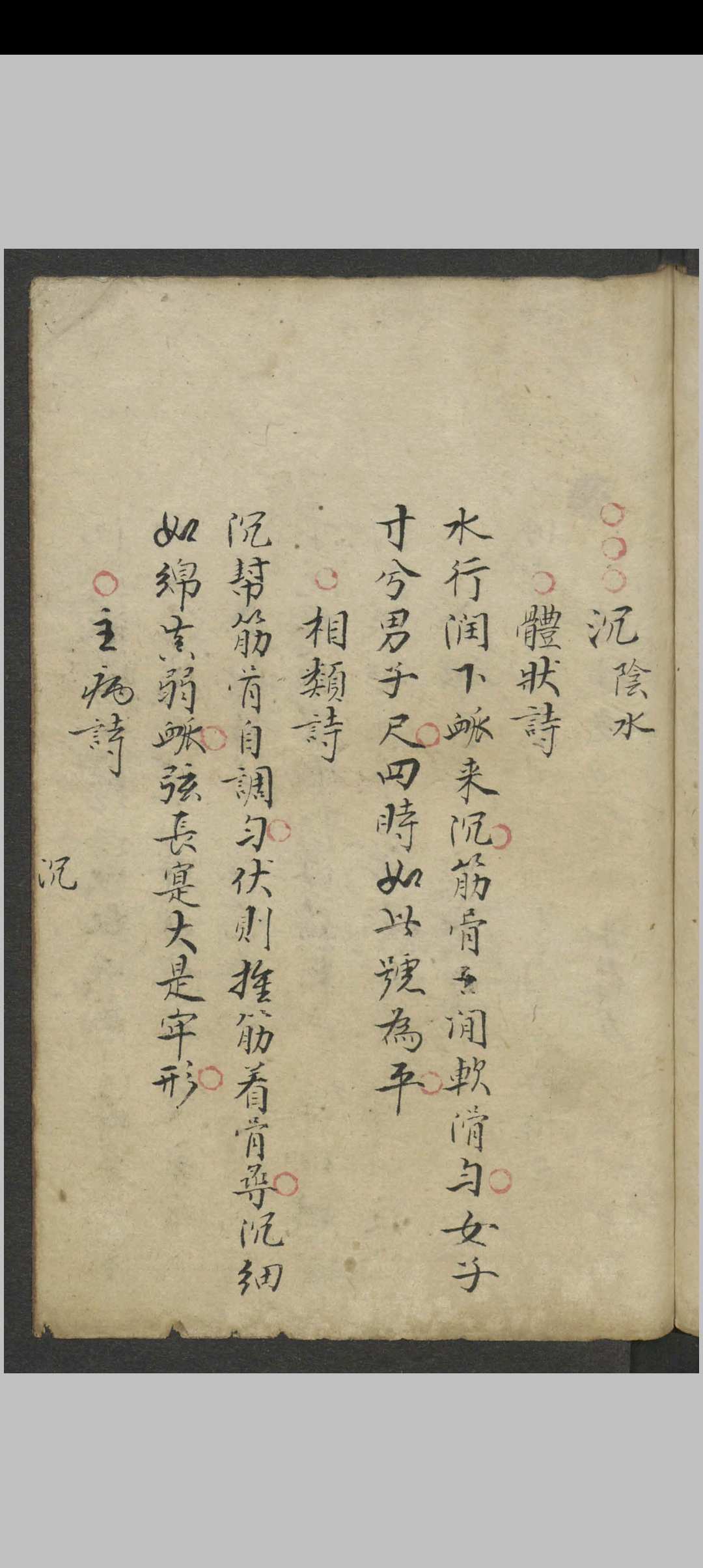图片[7]-中华古籍网-专注古书收集叶霖 脉说 , 1900-中华古籍网-专注古书收集中华古籍网-专注古书收集