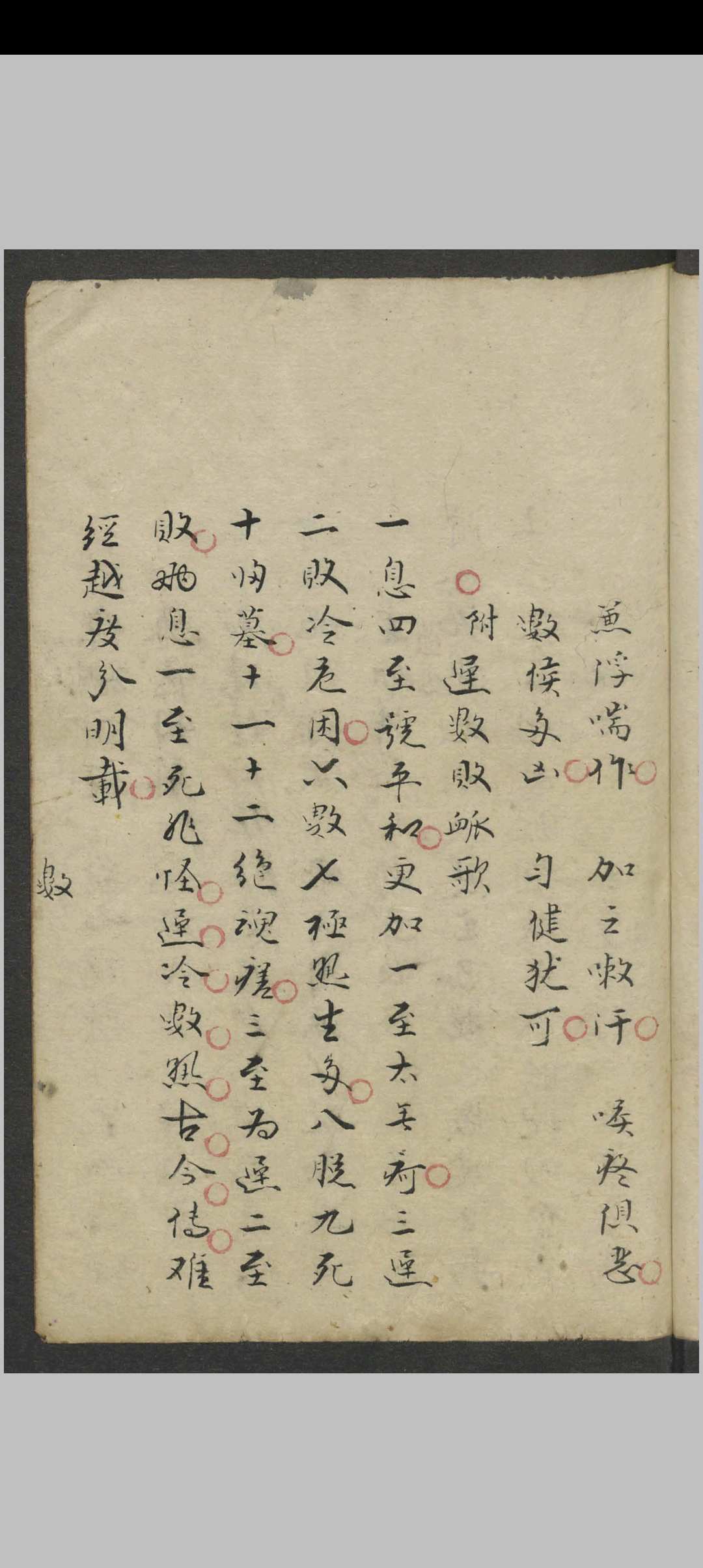 图片[10]-中华古籍网-专注古书收集叶霖 脉说 , 1900-中华古籍网-专注古书收集中华古籍网-专注古书收集