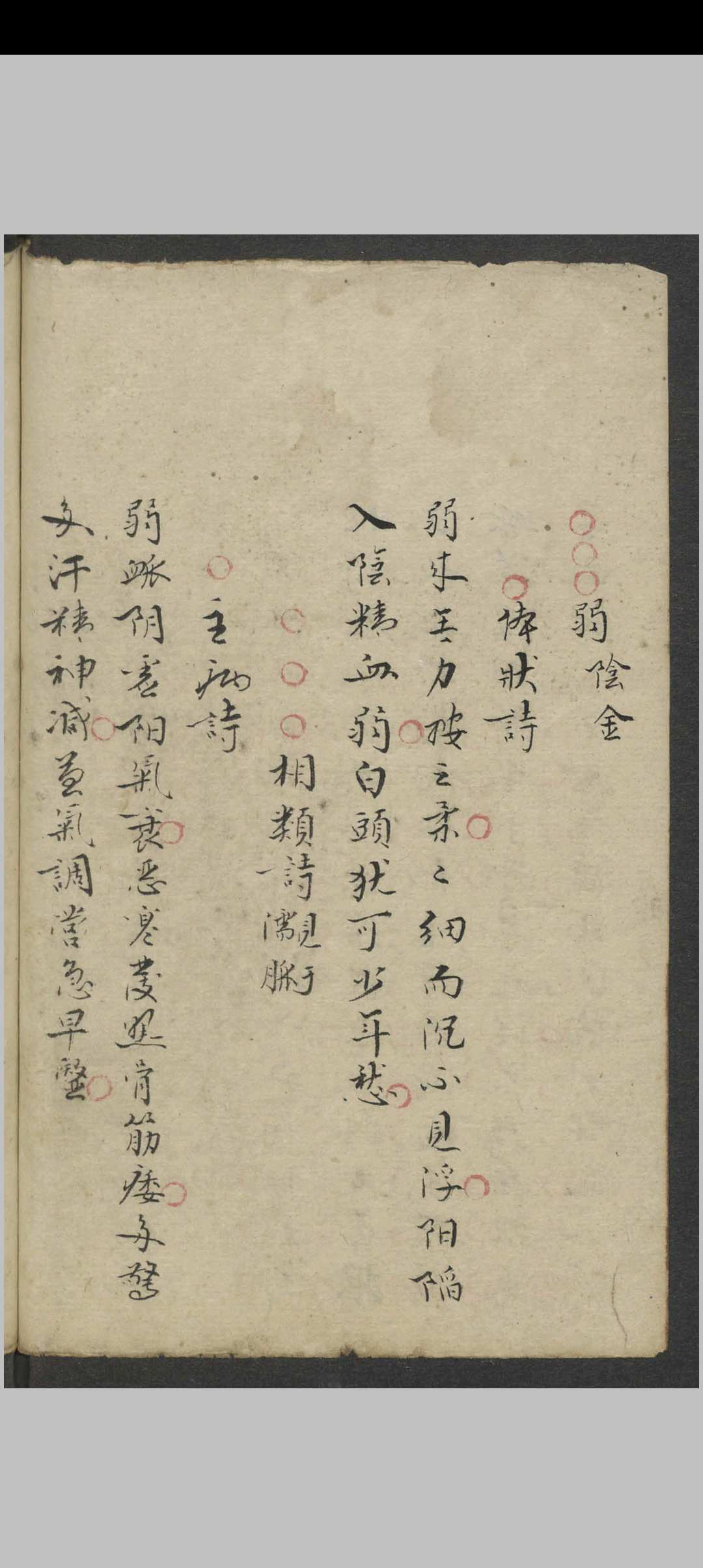图片[6]-中华古籍网-专注古书收集叶霖 脉说 , 1900-中华古籍网-专注古书收集中华古籍网-专注古书收集
