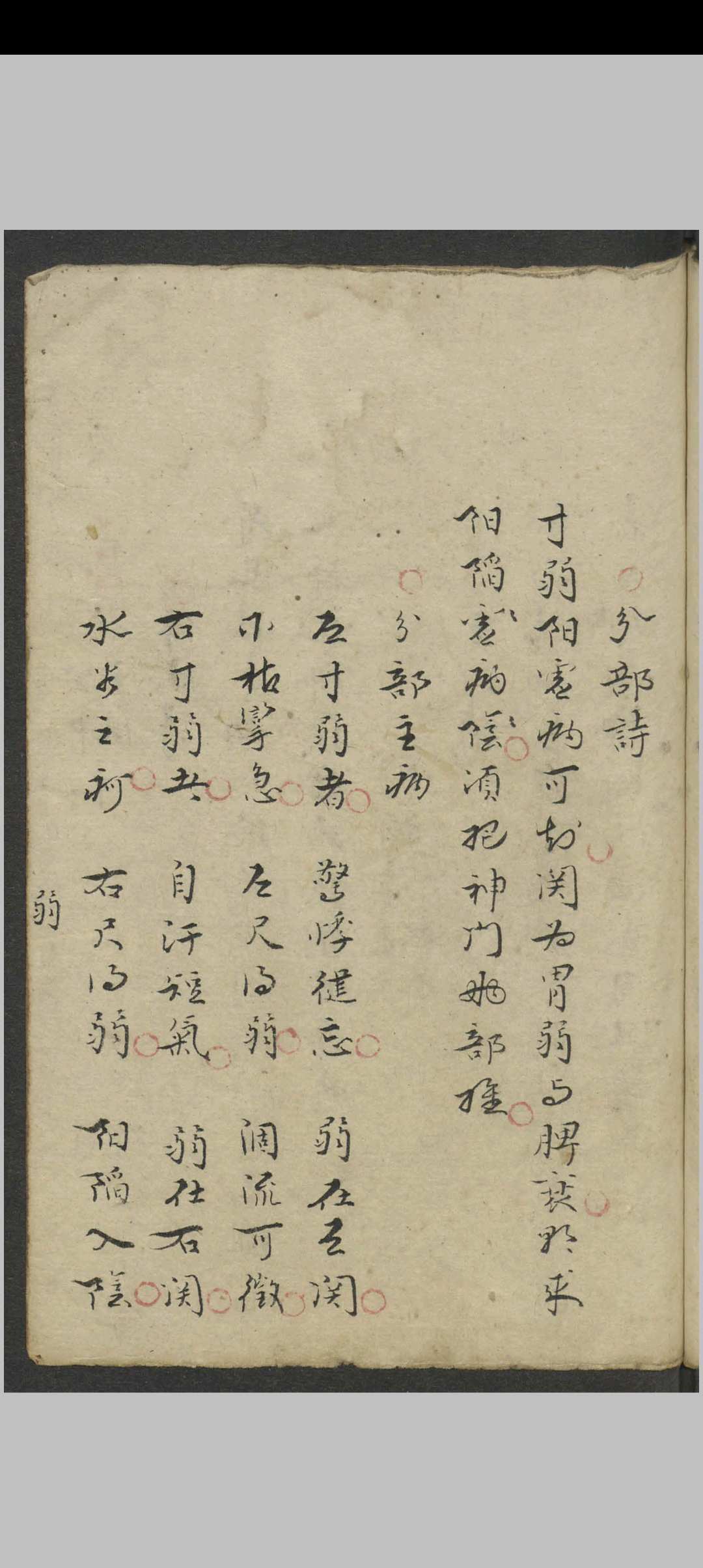 图片[11]-中华古籍网-专注古书收集叶霖 脉说 , 1900-中华古籍网-专注古书收集中华古籍网-专注古书收集
