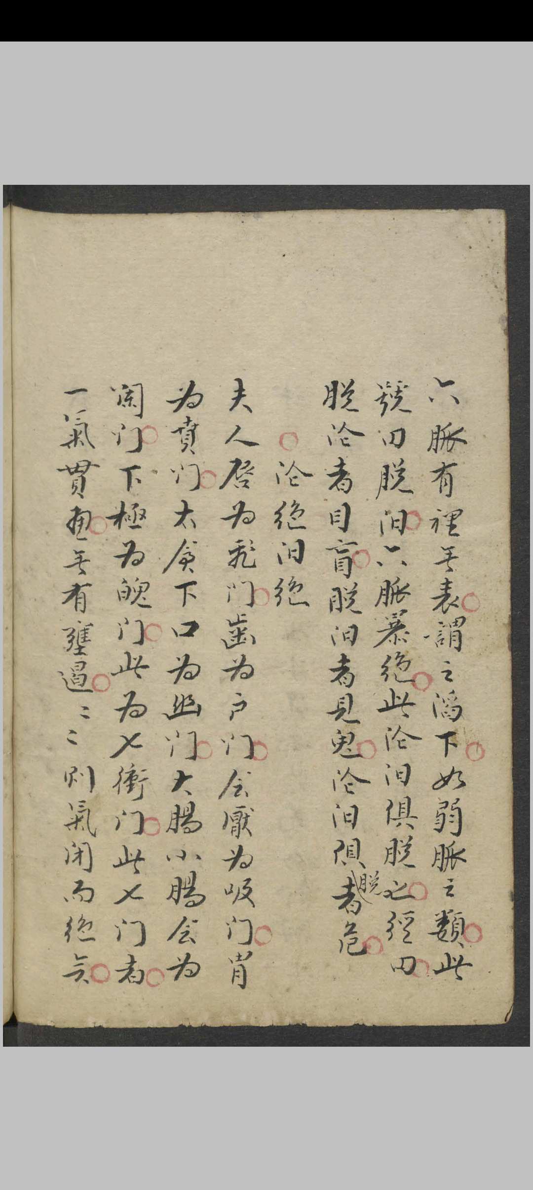 图片[8]-中华古籍网-专注古书收集叶霖 脉说 , 1900-中华古籍网-专注古书收集中华古籍网-专注古书收集