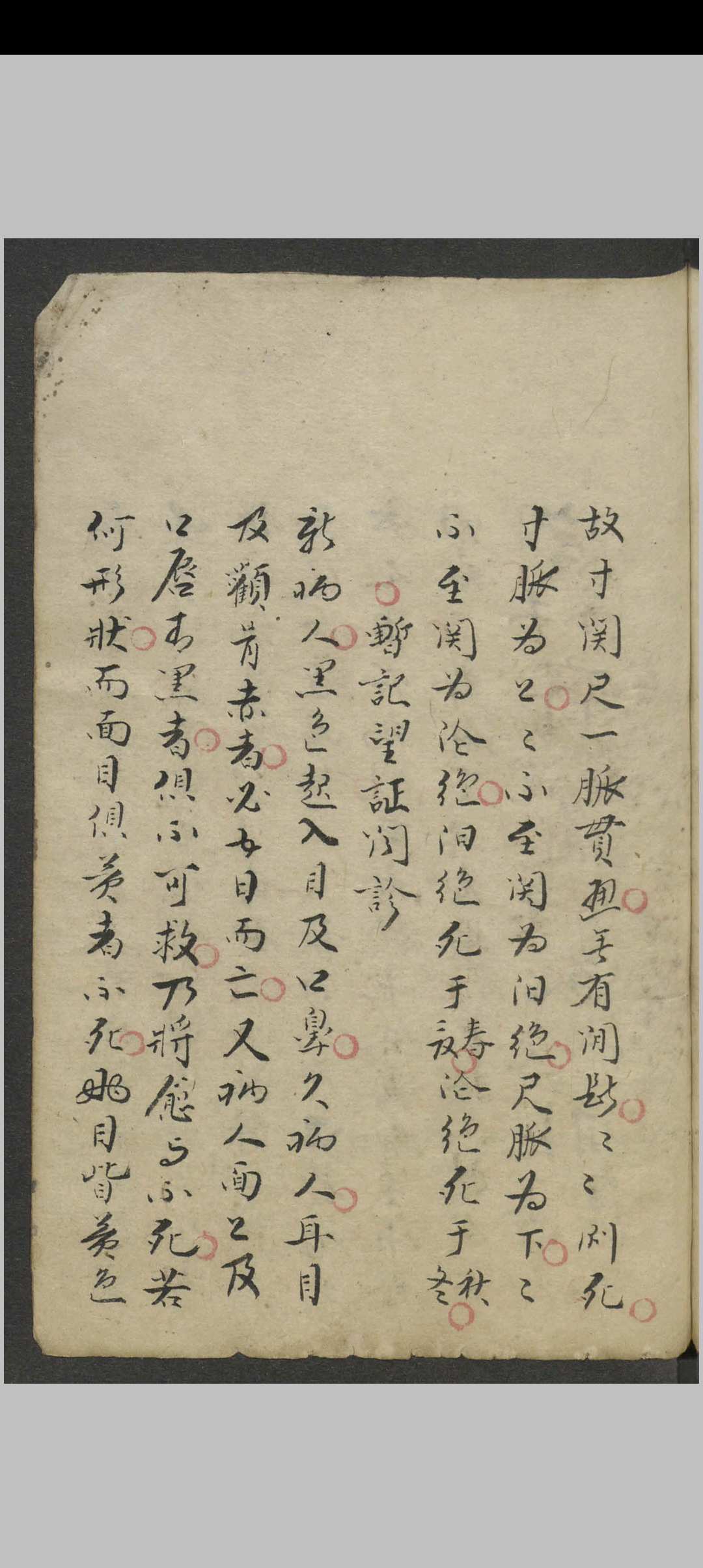 图片[12]-中华古籍网-专注古书收集叶霖 脉说 , 1900-中华古籍网-专注古书收集中华古籍网-专注古书收集