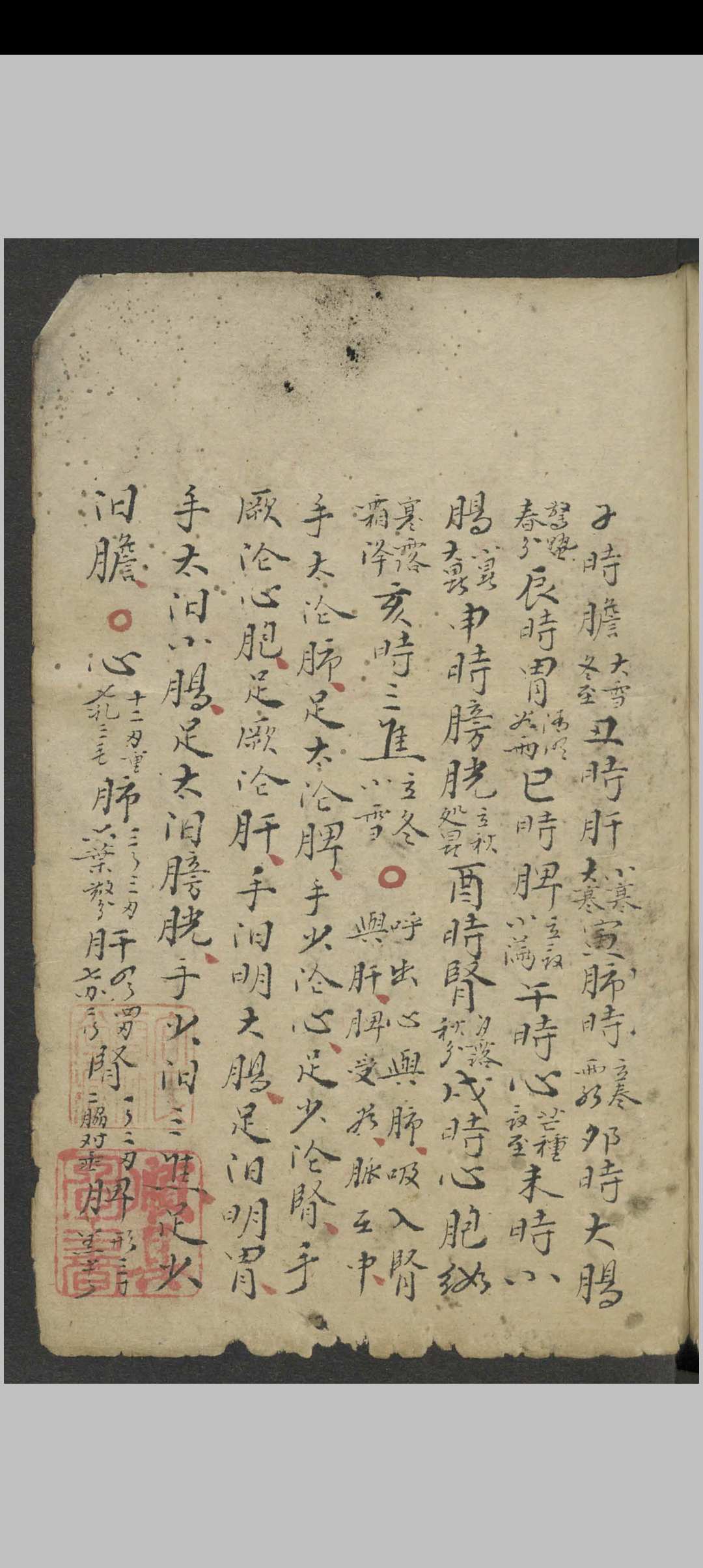 图片[14]-中华古籍网-专注古书收集叶霖 脉说 , 1900-中华古籍网-专注古书收集中华古籍网-专注古书收集