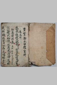 灵宝勅水净坛玄科-中华古籍网-专注古书收集中华古籍网-专注古书收集