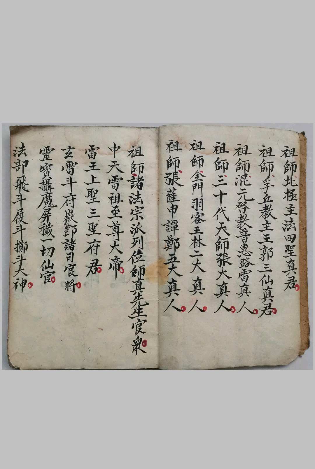 图片[2]-中华古籍网-专注古书收集灵宝勅水净坛玄科-中华古籍网-专注古书收集中华古籍网-专注古书收集