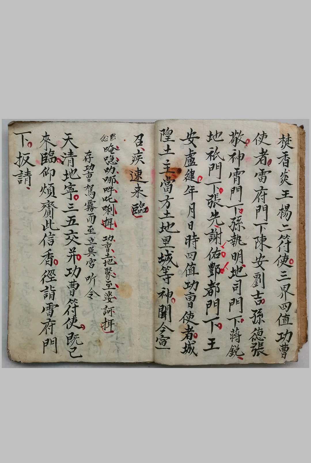 图片[4]-中华古籍网-专注古书收集灵宝勅水净坛玄科-中华古籍网-专注古书收集中华古籍网-专注古书收集