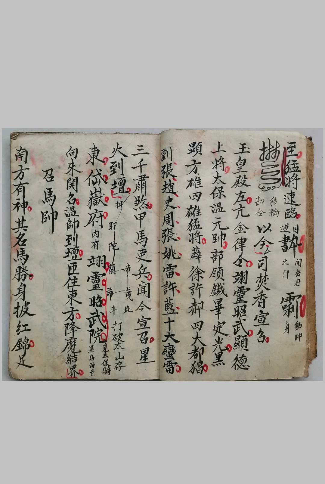 图片[6]-中华古籍网-专注古书收集灵宝勅水净坛玄科-中华古籍网-专注古书收集中华古籍网-专注古书收集