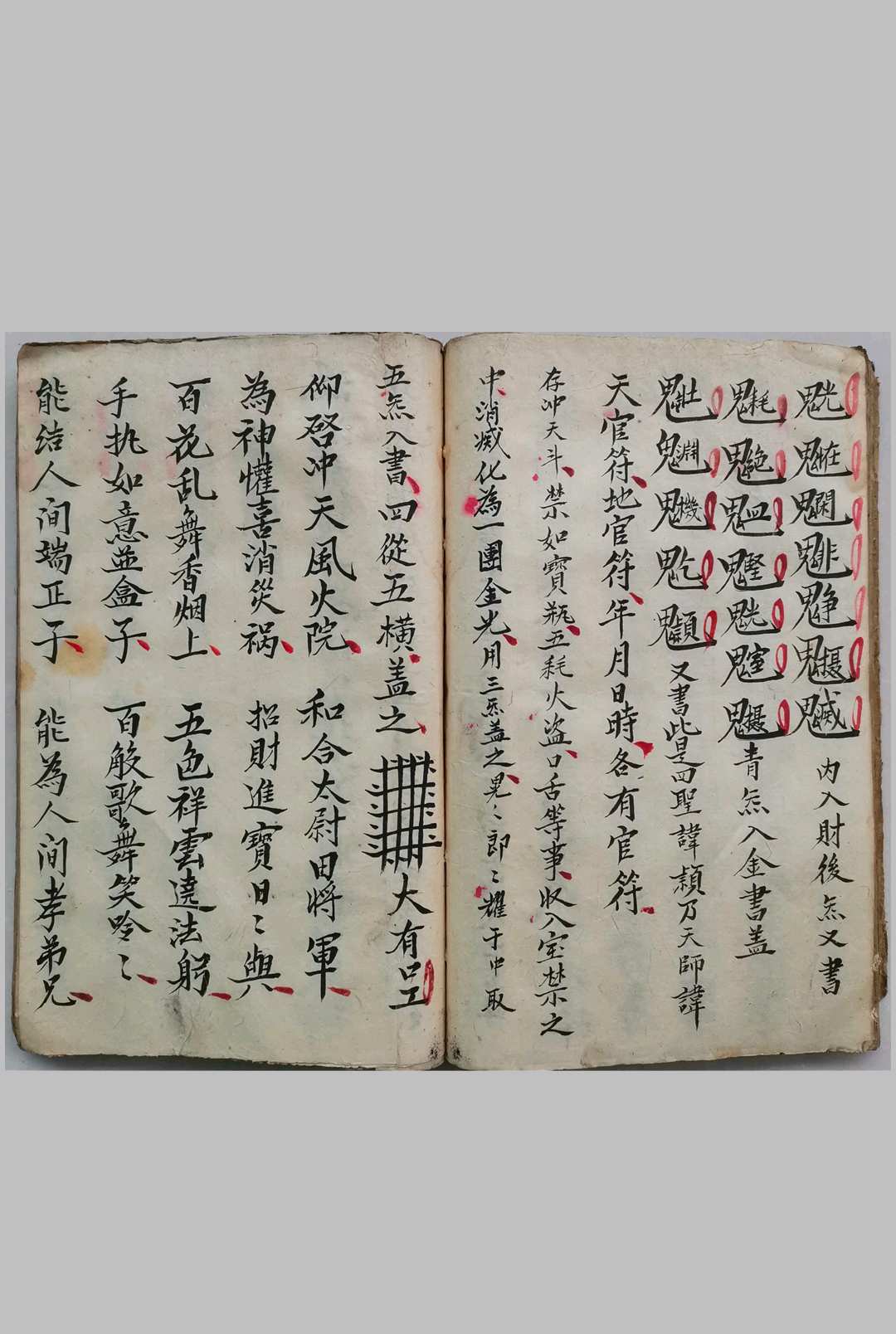 图片[12]-中华古籍网-专注古书收集灵宝勅水净坛玄科-中华古籍网-专注古书收集中华古籍网-专注古书收集