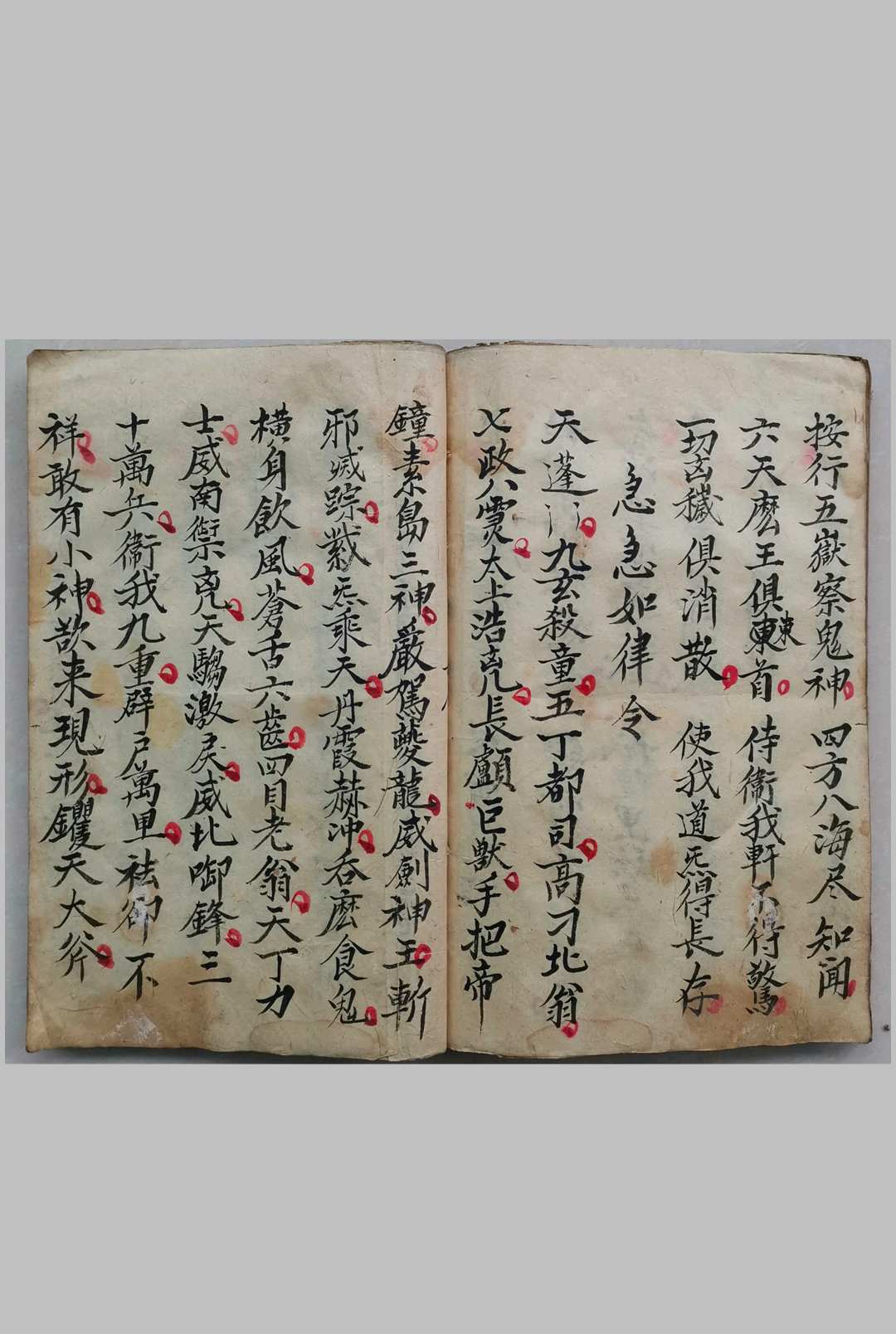 图片[14]-中华古籍网-专注古书收集灵宝勅水净坛玄科-中华古籍网-专注古书收集中华古籍网-专注古书收集