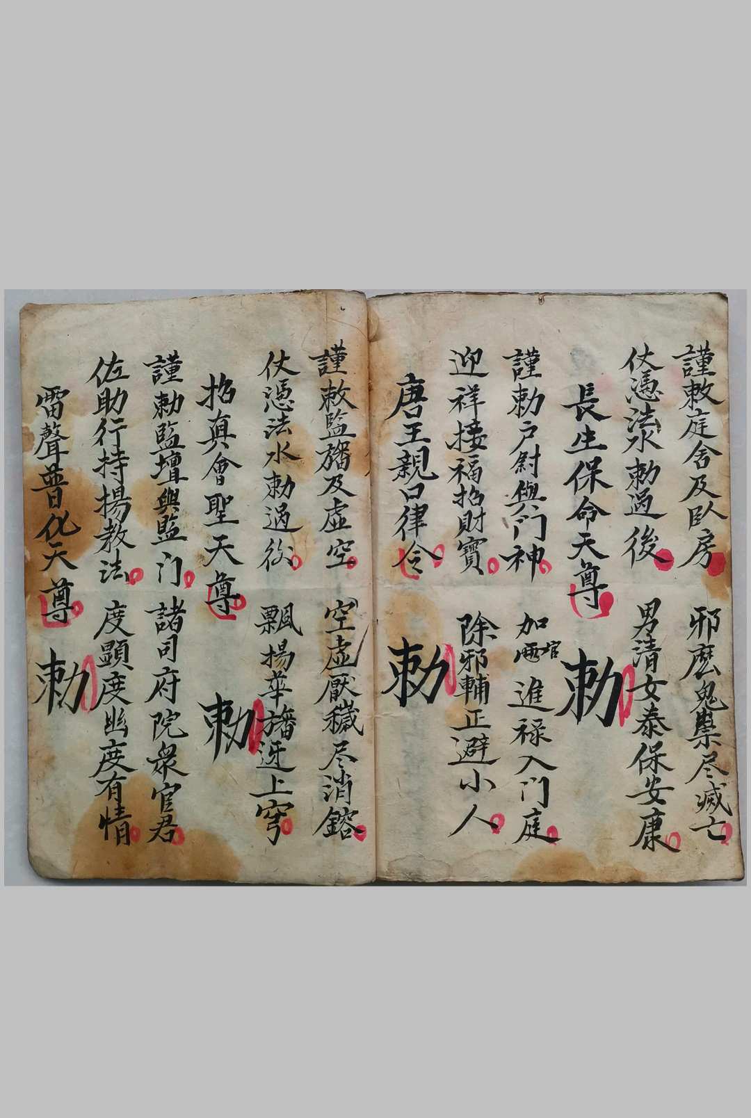 图片[7]-中华古籍网-专注古书收集灵宝勅水净坛玄科-中华古籍网-专注古书收集中华古籍网-专注古书收集