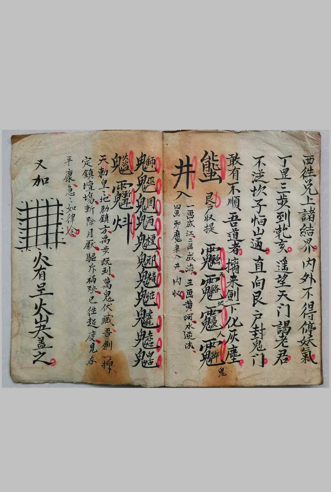 图片[13]-中华古籍网-专注古书收集灵宝勅水净坛玄科-中华古籍网-专注古书收集中华古籍网-专注古书收集