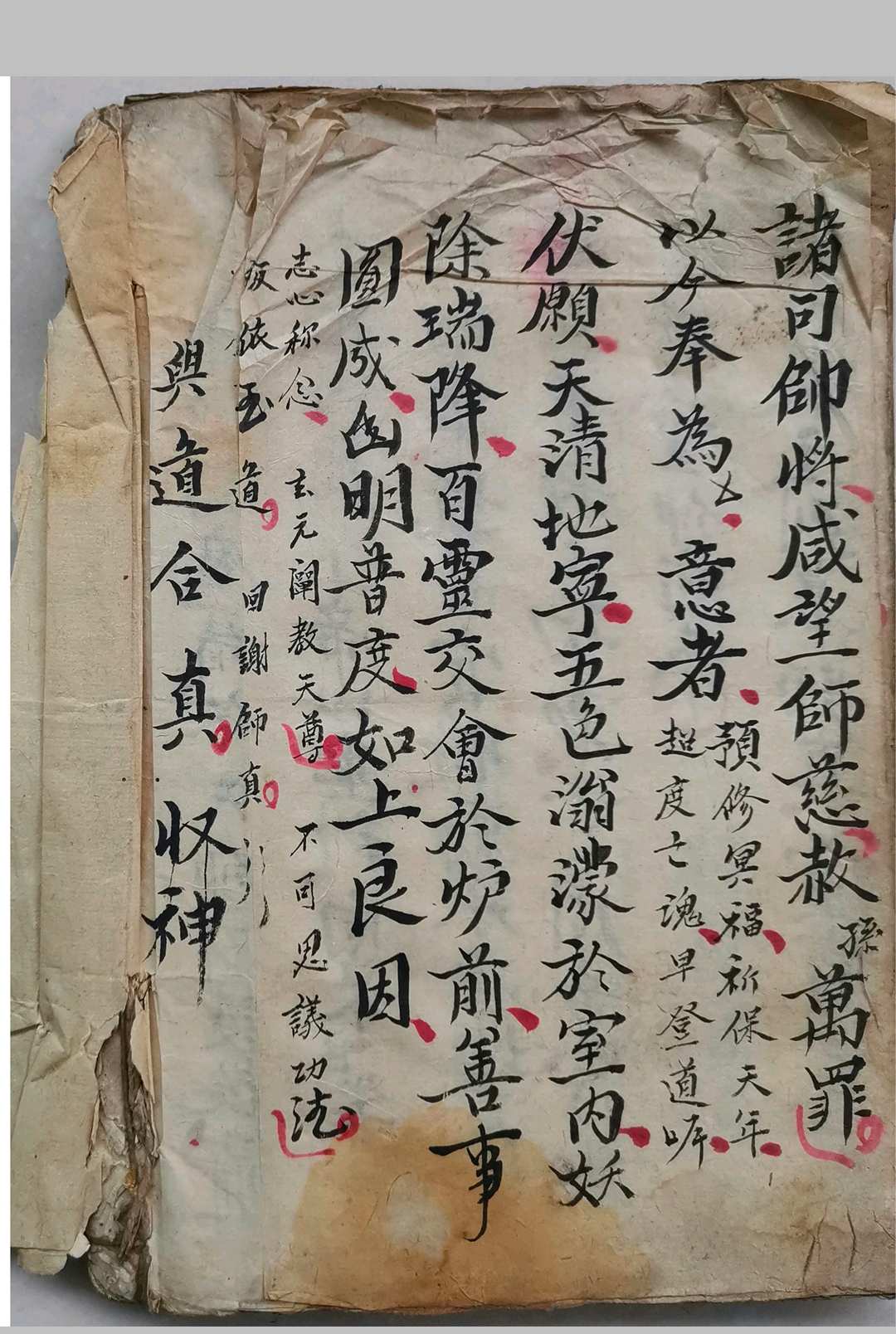 图片[15]-中华古籍网-专注古书收集灵宝勅水净坛玄科-中华古籍网-专注古书收集中华古籍网-专注古书收集