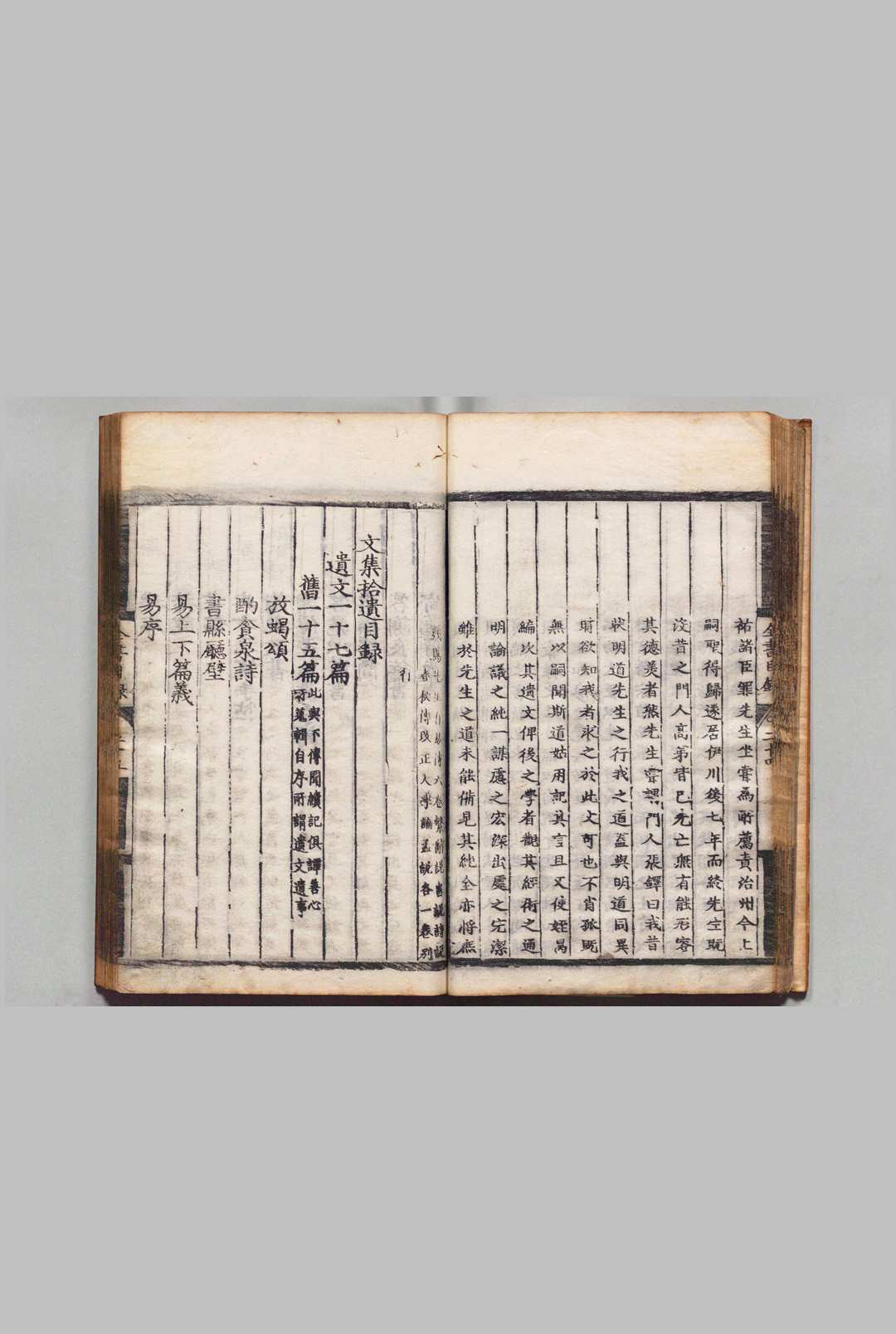 图片[7]中华古籍网-专注古书收集二程全书遗书 25卷 遗书附录１卷 外书12卷 经说８卷 明道文集５卷 伊川文集８卷 文集拾遗１卷 续附录２卷 合65卷　明 谢肇浙旧藏 朱熹（宋）康绍宗（明）明弘治11年 , 陈宣中华古籍网-专注古书收集中华古籍网