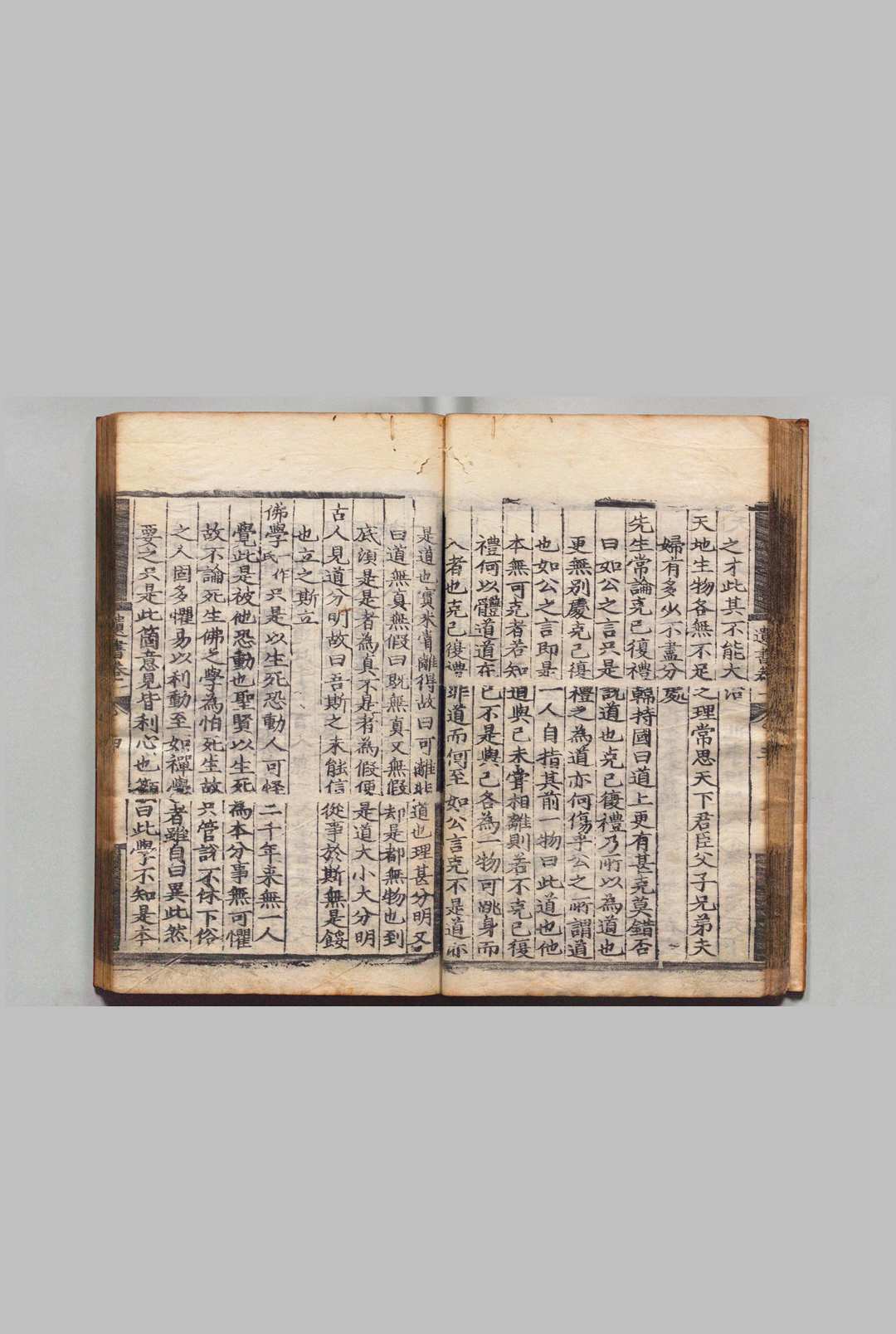 图片[9]中华古籍网-专注古书收集二程全书遗书 25卷 遗书附录１卷 外书12卷 经说８卷 明道文集５卷 伊川文集８卷 文集拾遗１卷 续附录２卷 合65卷　明 谢肇浙旧藏 朱熹（宋）康绍宗（明）明弘治11年 , 陈宣中华古籍网-专注古书收集中华古籍网