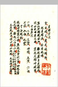 杨公地理-中华古籍网-专注古书收集中华古籍网-专注古书收集