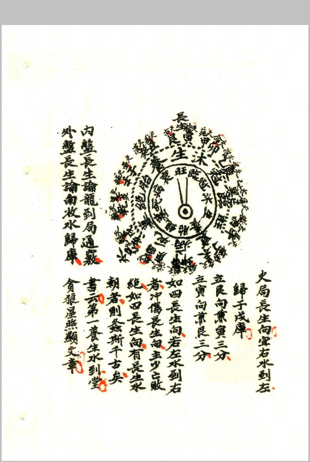 图片[9]-中华古籍网-专注古书收集杨公地理-中华古籍网-专注古书收集中华古籍网-专注古书收集