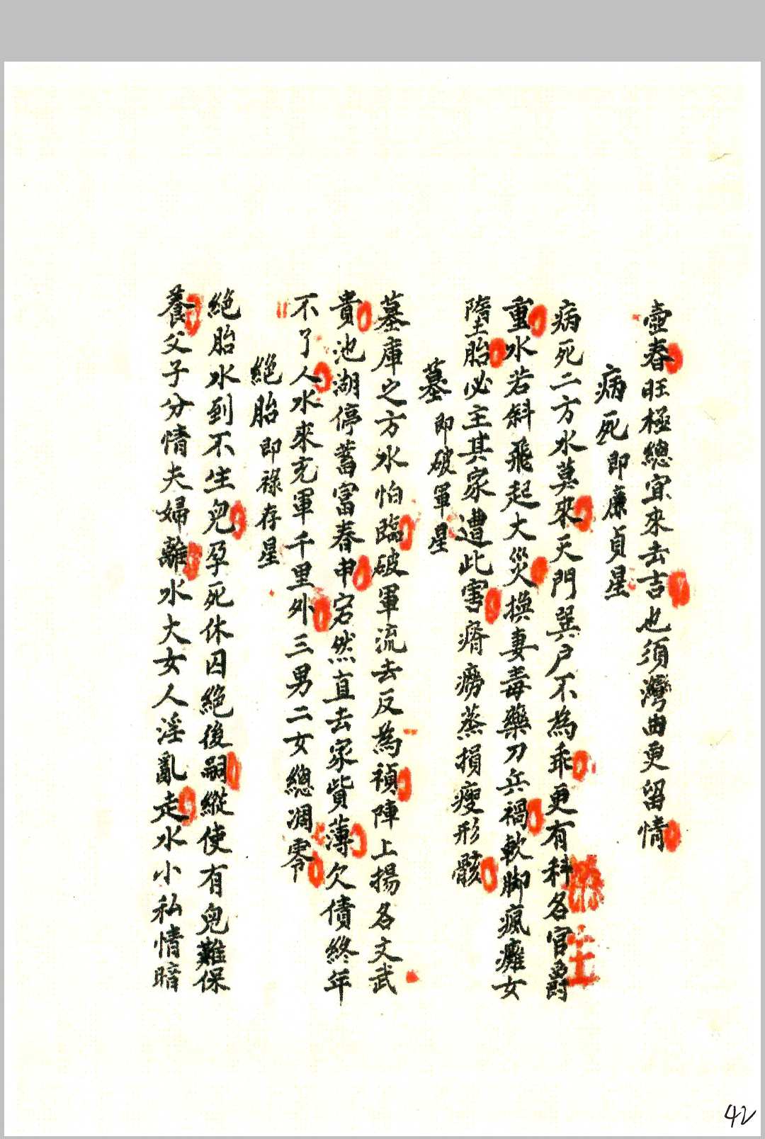 图片[15]-中华古籍网-专注古书收集杨公地理-中华古籍网-专注古书收集中华古籍网-专注古书收集