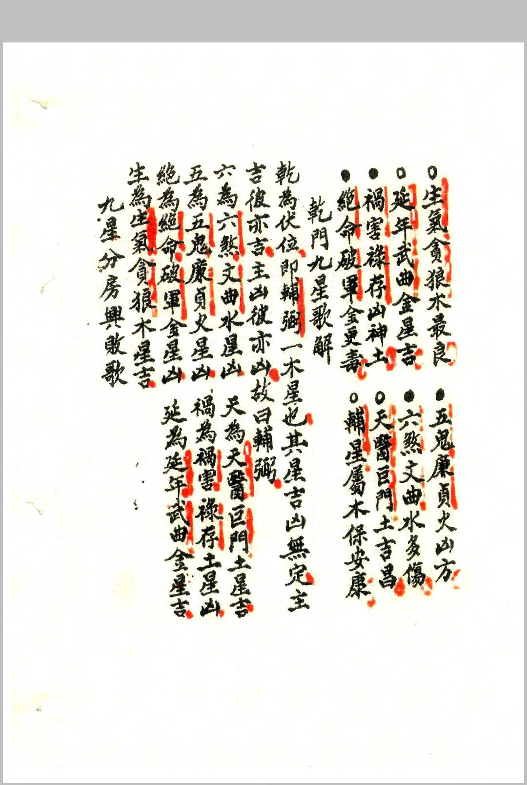 图片[17]-中华古籍网-专注古书收集杨公地理-中华古籍网-专注古书收集中华古籍网-专注古书收集
