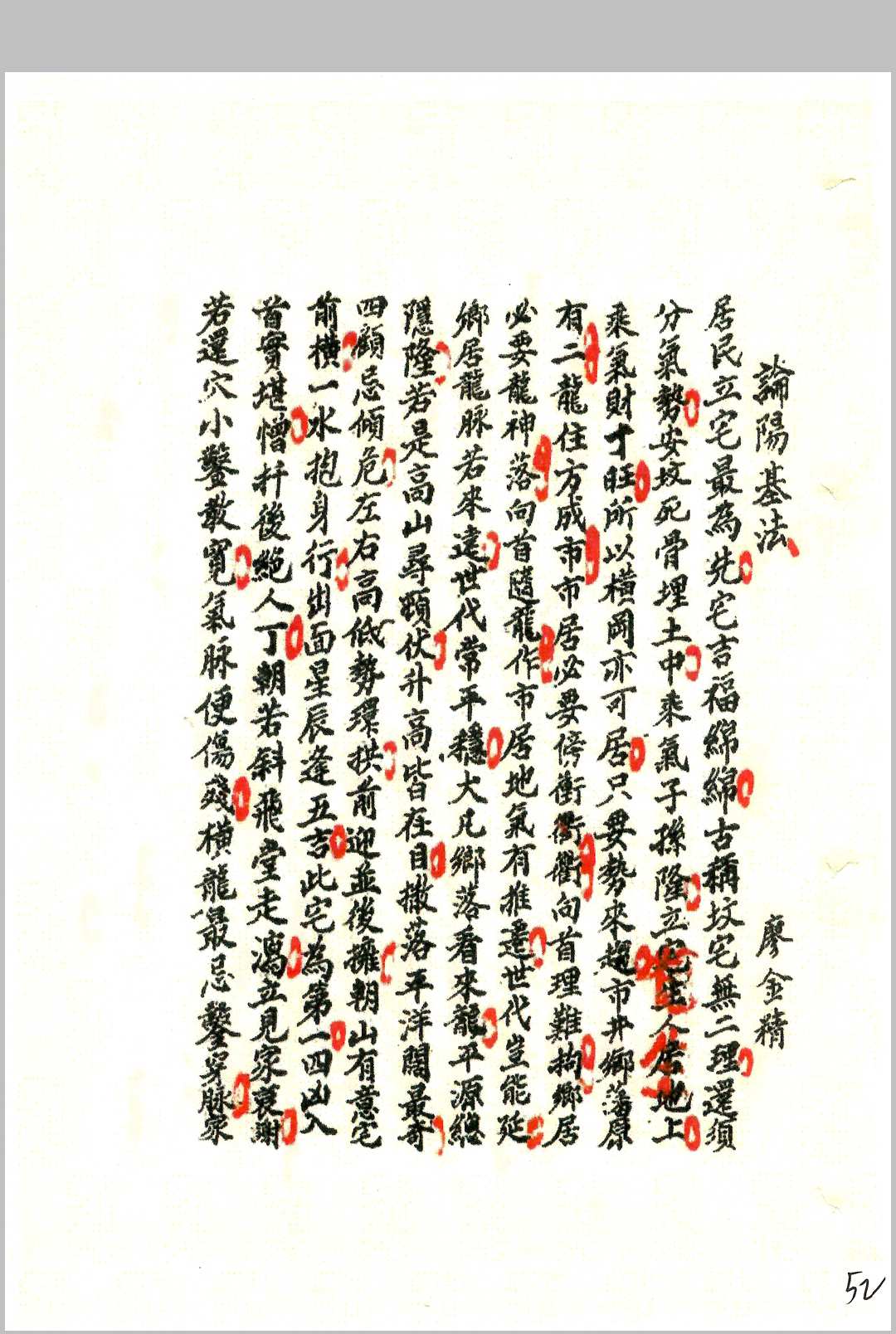 图片[13]-中华古籍网-专注古书收集杨公地理-中华古籍网-专注古书收集中华古籍网-专注古书收集