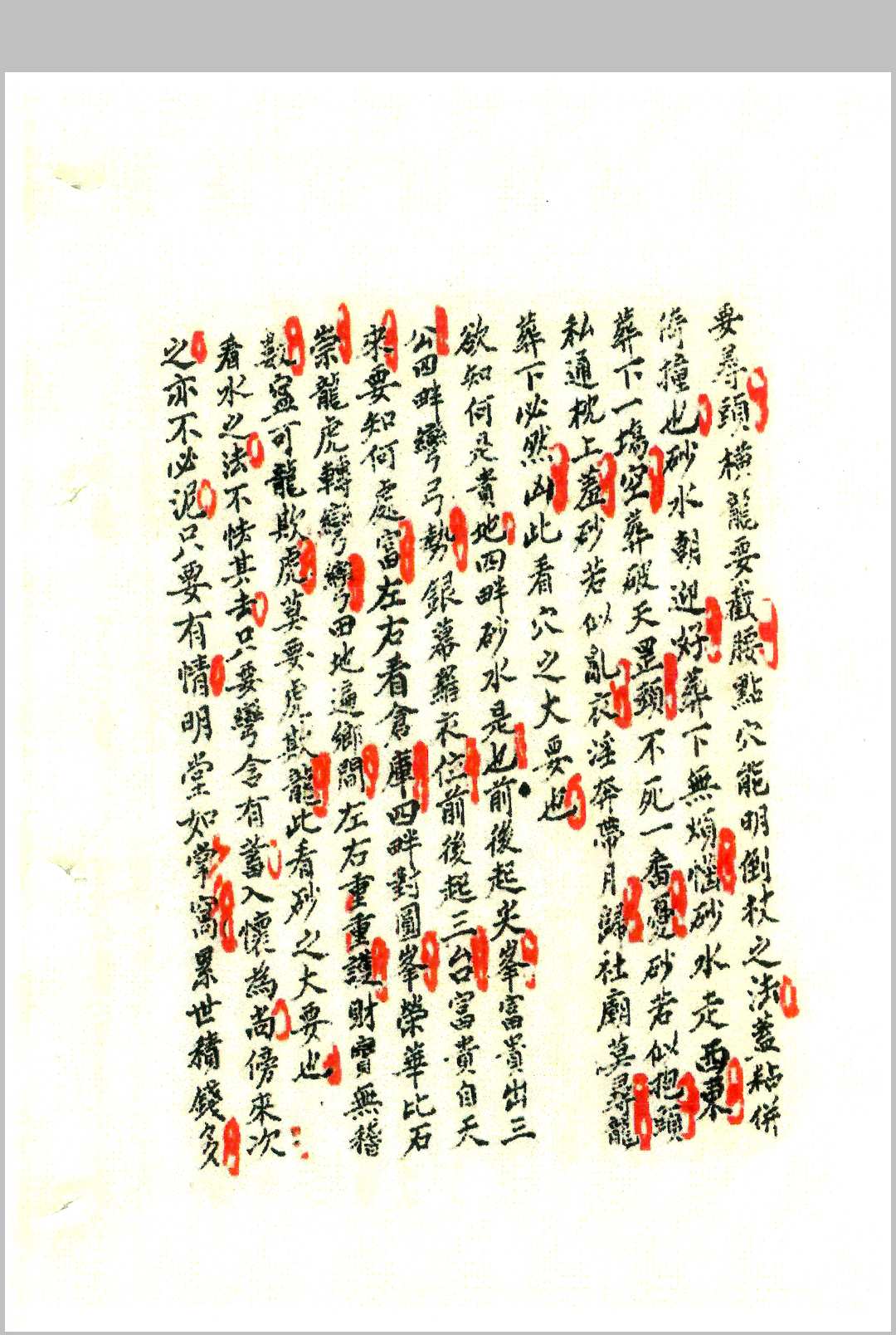 图片[19]-中华古籍网-专注古书收集杨公地理-中华古籍网-专注古书收集中华古籍网-专注古书收集
