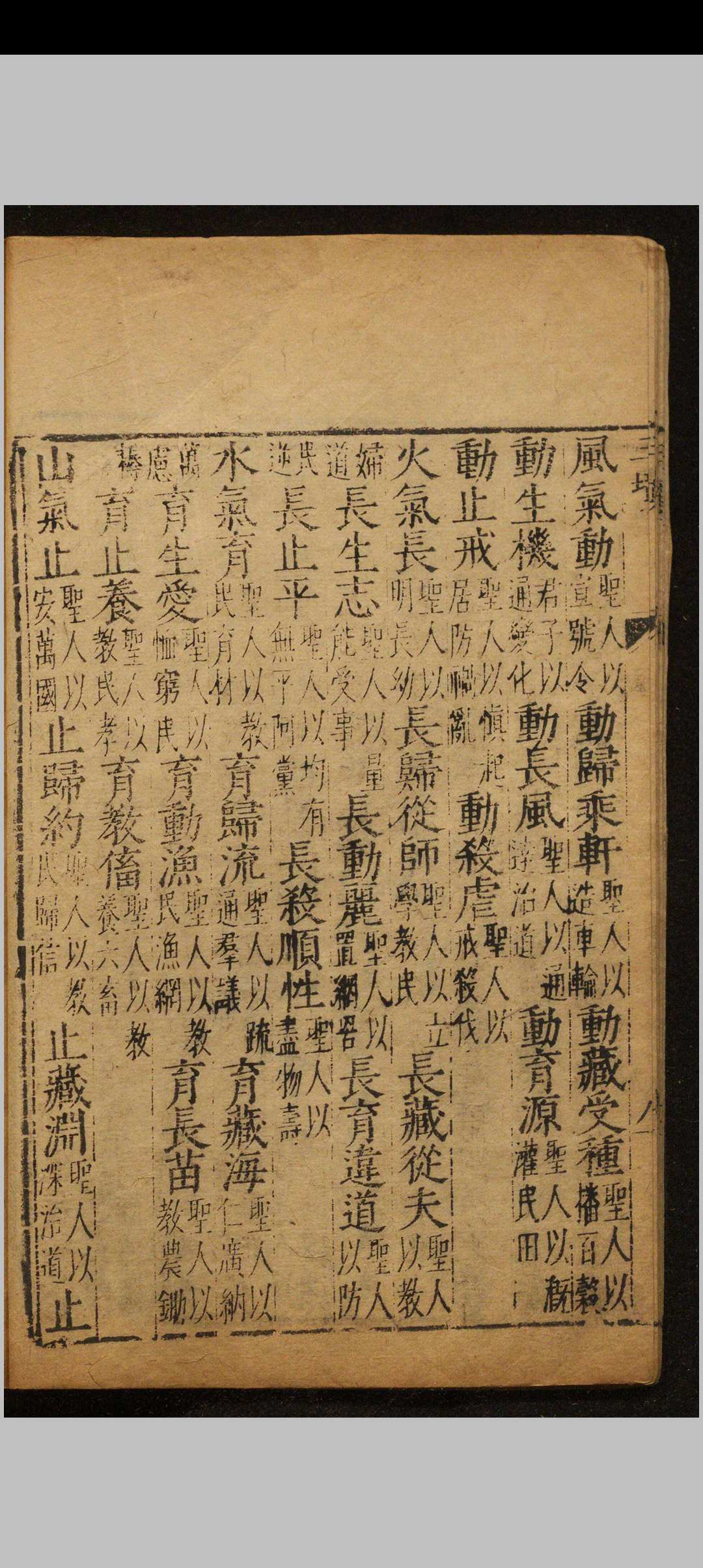 图片[4]中华古籍网-专注古书收集三坟.一卷.晋.阮咸注.清康熙七年.汪士汉刻本中华古籍网-专注古书收集中华古籍网